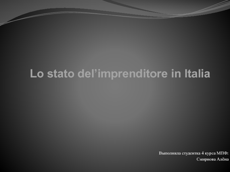 Презентация L o stat o del’imprenditore in Italia