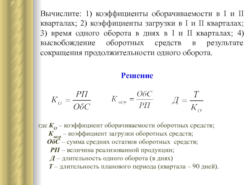 Ожидается что ежегодные доходы от реализации проекта составят 33 млн руб а рассчитайте срок