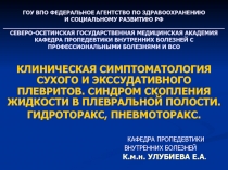 ГОУ ВПО ФЕДЕРАЛЬНОЕ АГЕНТСТВО ПО ЗДРАВООХРАНЕНИЮ И СОЦИАЛЬНОМУ РАЗВИТИЮ РФ