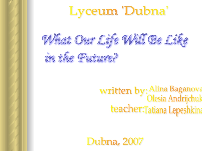 Презентация What Our Life Will Be Like in the Future?