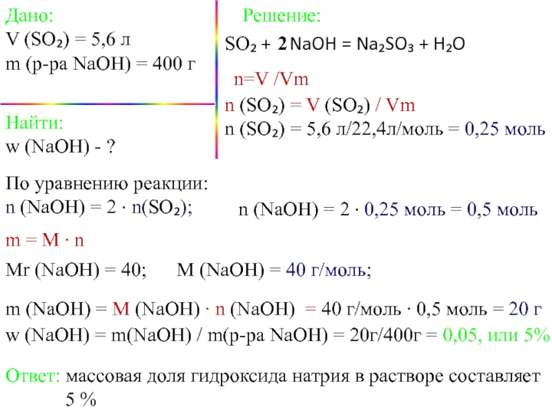 Дана схема переходов na na2o naoh nacl