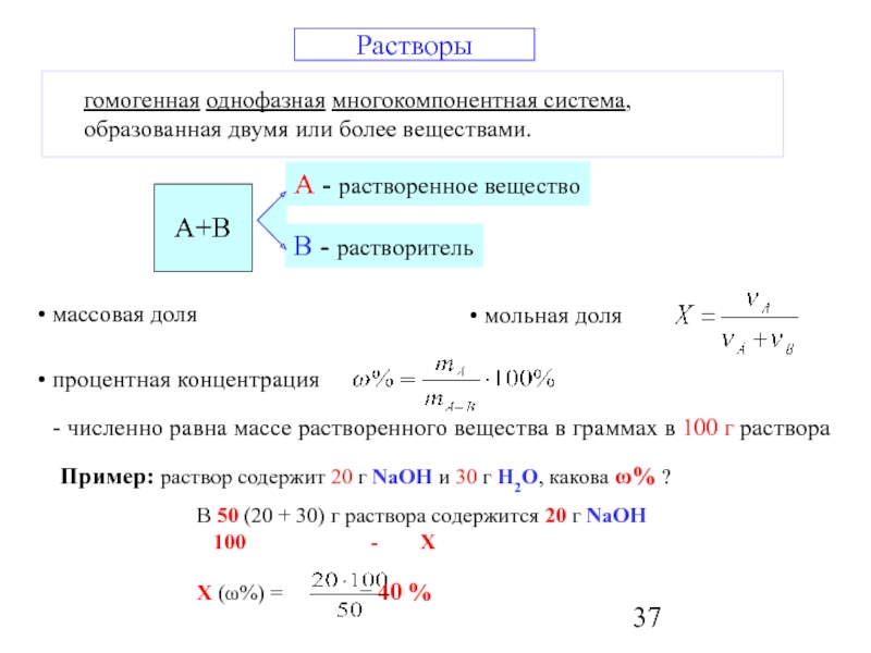 Смешали два раствора содержащие равные массы