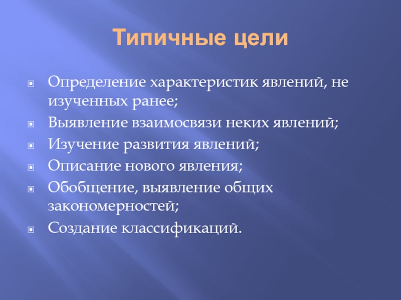 Развитие явления. Характеристика явлений. Изучать явления в развитии. Описание изучаемых явлений. Феномен характеристика.