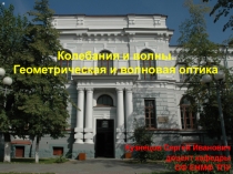 Свободные механические колебания 