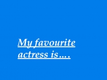 My favourite actress is