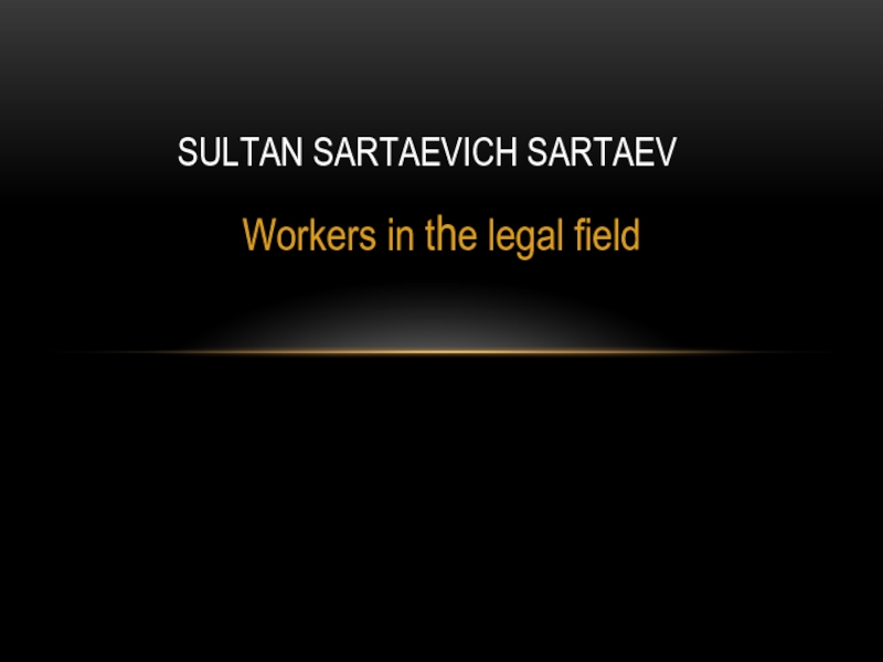 Sultan Sartaevich Sartaev