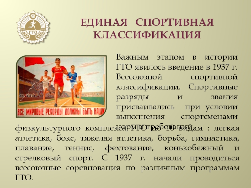 История гто проект