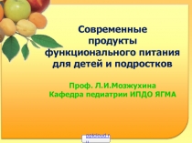 Питание в России
