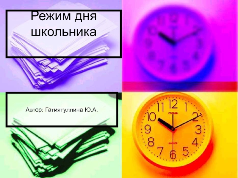 My daily routine 6 класс