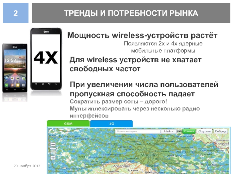 Основные проблемы и перспективы развития компьютерных сетей