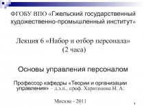 ФГОБУ ВПО  Гжельский государственный художественно-промышленный институт