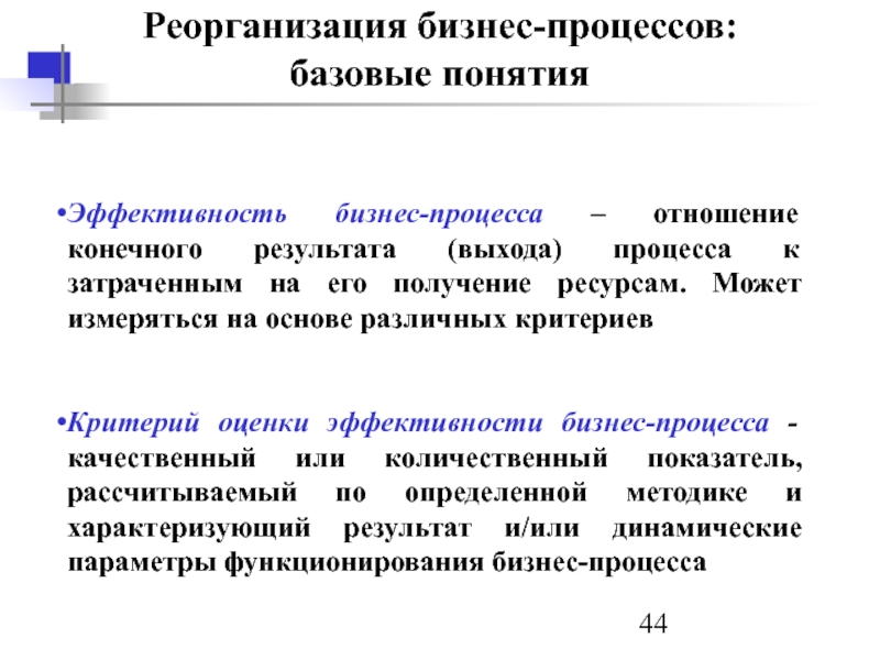 Процесс показания презентации