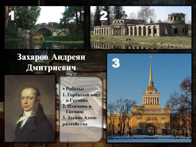 Андреян дмитриевич захаров фото