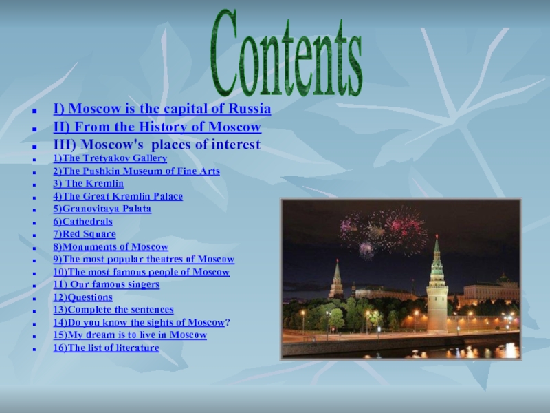 Москва по английски. The Moscow или Moscow. Places of interest in Russia. The Capital Russia tobe Moscow of англиский язык 4 класс. Capital Russia Moscow рассказать.