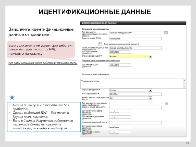 Идентификатор данных. Идентификационные данные. Идентификационные данные организации. Идентификационные сведения об организации это. Что такое идентификационные данные устройства.