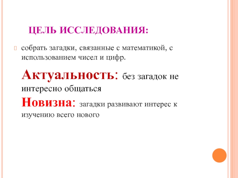 Связанные загадки. Загадки связанные с математикой связанные. Собери загадку. Собрать загадки корреспонденты. 7 Величайших загадок математики.