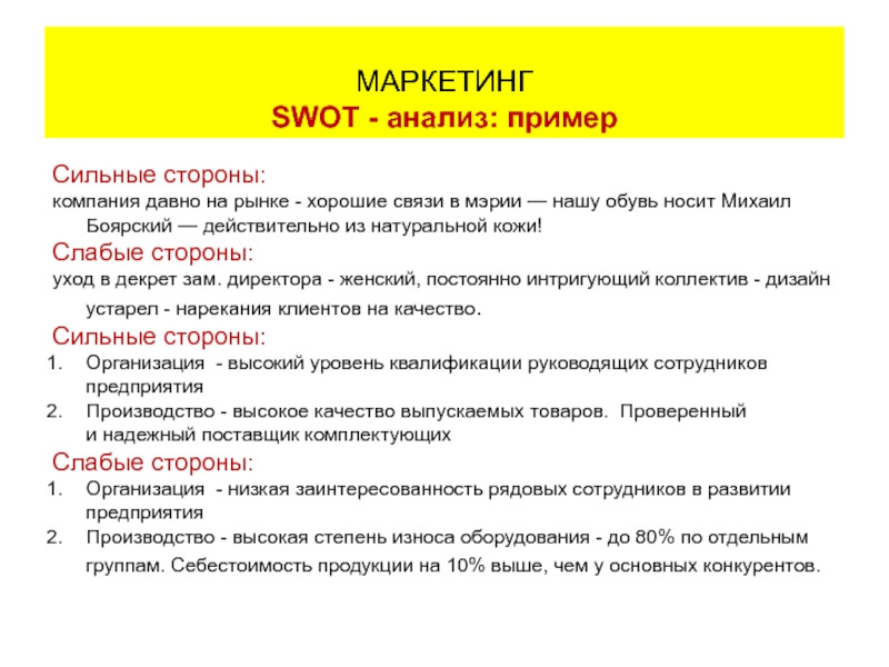 Сильные стороны руководителя. Давно на рынке. Как давно компания на рынке. Как называется компания которая давно на рынке. Как написать давно на рынке.