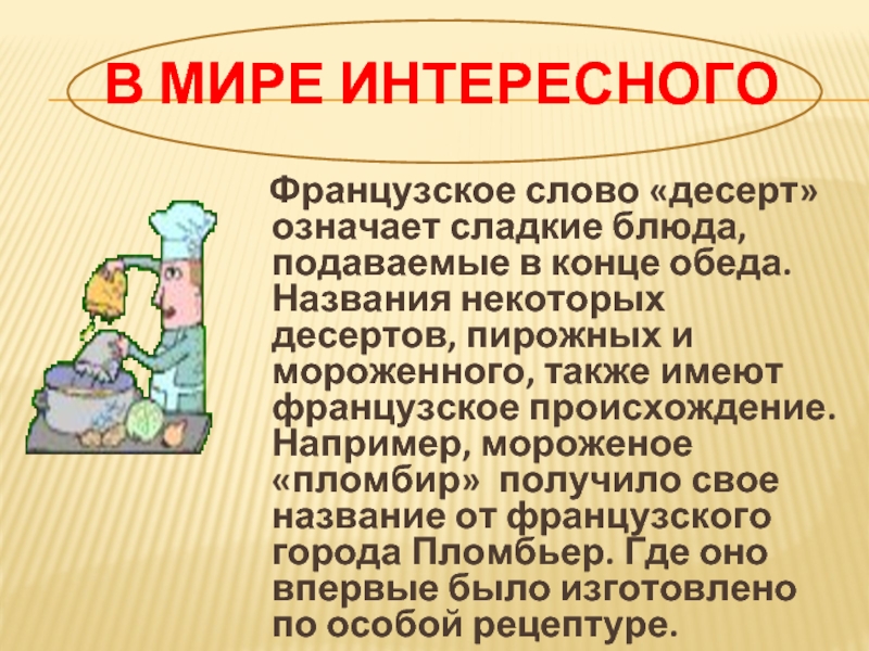 В каком году появилось слово