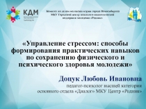 Комитет по делам молодежи мэрии города Новосибирска МКУ Городской центр