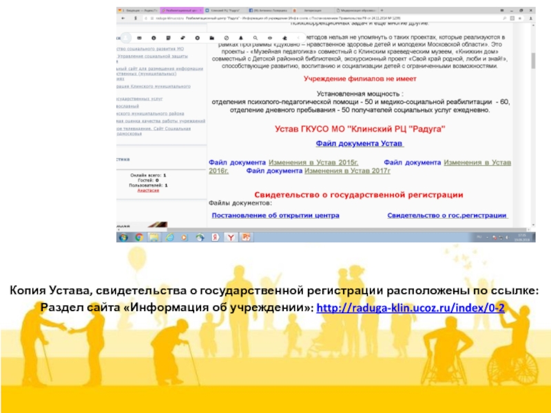 Сайт минсоцразвития московской области