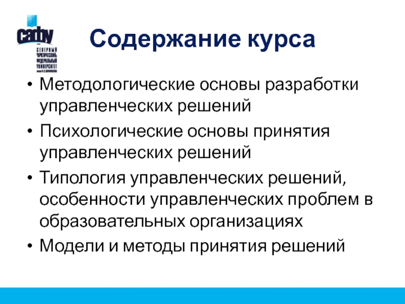 Основы разработки по