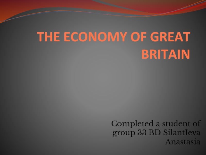 Презентация THE ECONOMY OF GREAT BRITAIN 11 класс