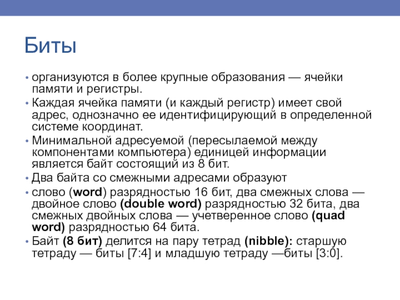 В электронных имя ячейки образуется. Адреса ячеек памяти и регистры.