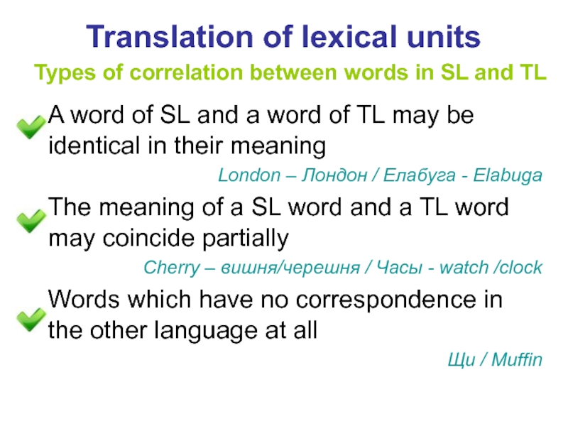 Translation of lexical units