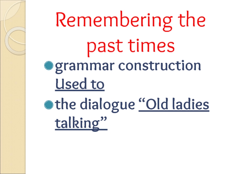 Презентация Remembering the past times 5 класс
