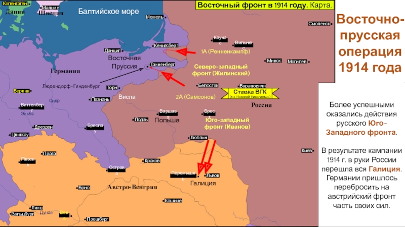 Битва при танненберге 1914 карта