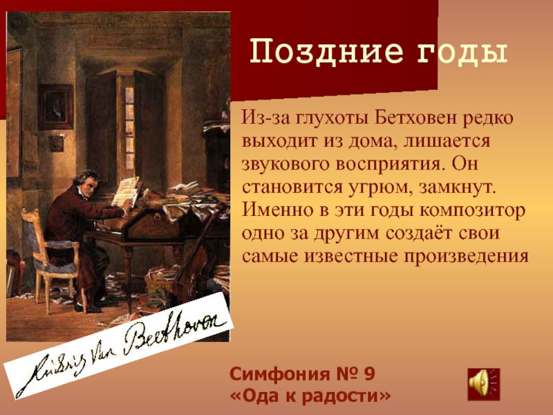 Произведения бетховена. Бетховен произведения самые известные. Людвиг Ван Бетховен известные произведения. 5 Произведений Бетховена названия. 10 Произведений Бетховена.