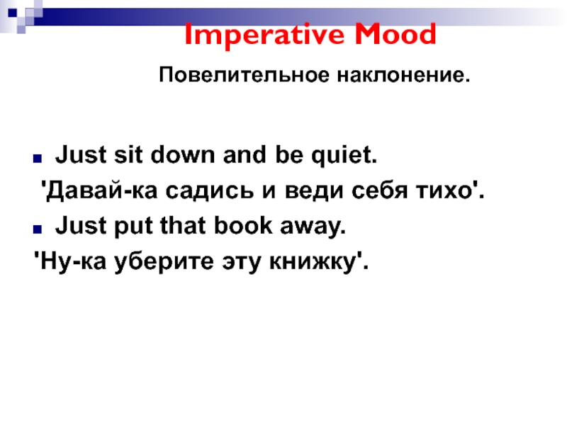 Пусть повелительное наклонение. Imperative mood в английском языке. Повелительное наклонение в английском. Повелительное наклонение в английском языке упражнения. Императивные конструкции или повелительное наклонение imperative mood.