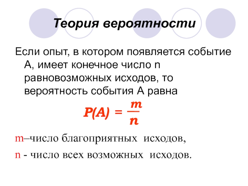 Схема серий теория вероятностей