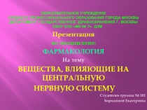 Образовательное Учреждение Среднего профессионального образования города Москвы