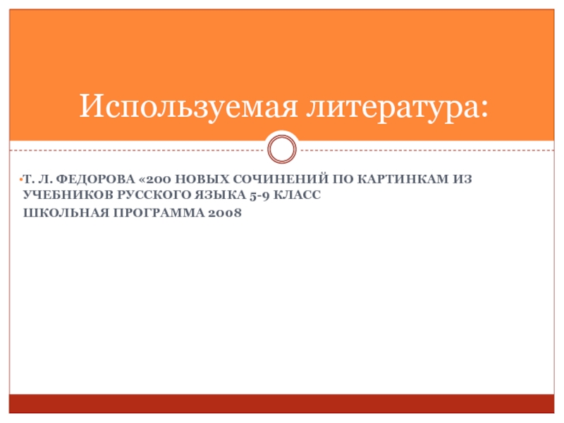 Сочинение по картине аисты 9 сочинение по картине