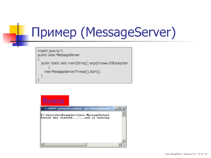 Message пример. IOEXCEPTION java пример. Сообщение пример. Пример информации о доставке.