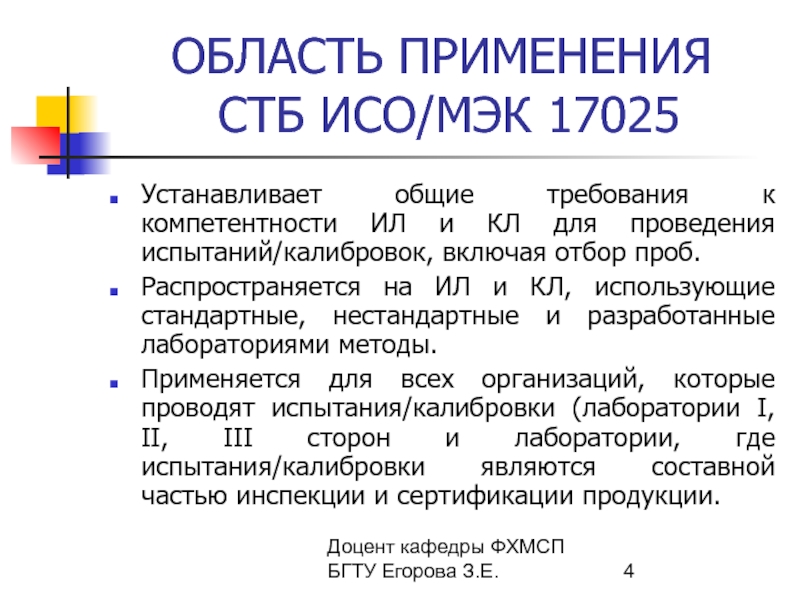 Требования к весовой комнате в испытательной лаборатории