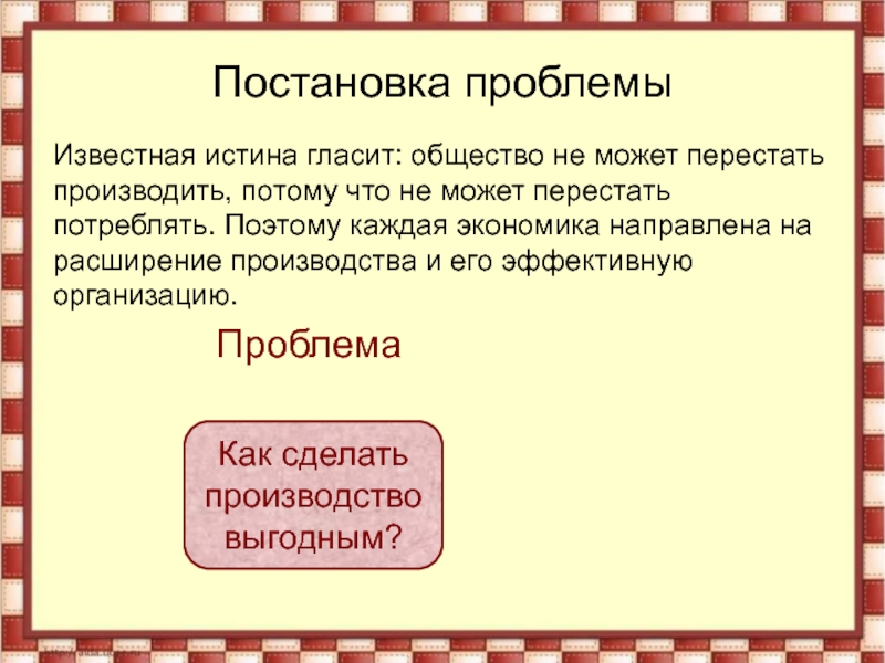 Производство затраты выручка прибыль конспект