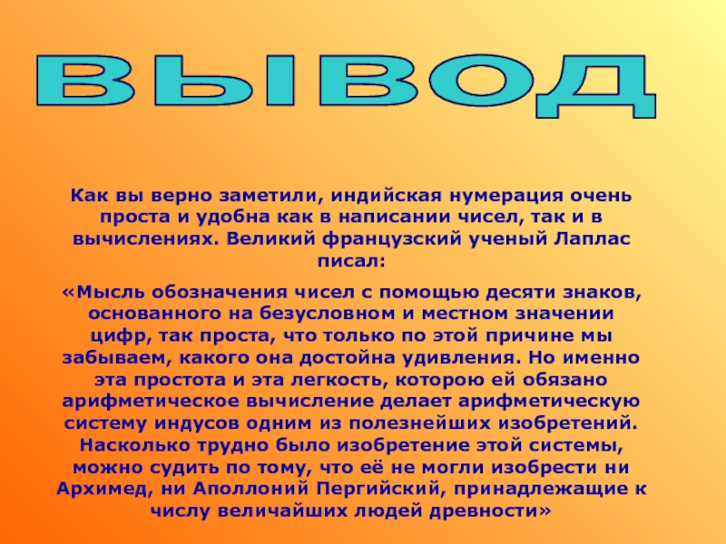 Более цифра. Нумерация чисел заключение. Текст написанный цифрами. Это число написать текст. Что обозначает число 11.