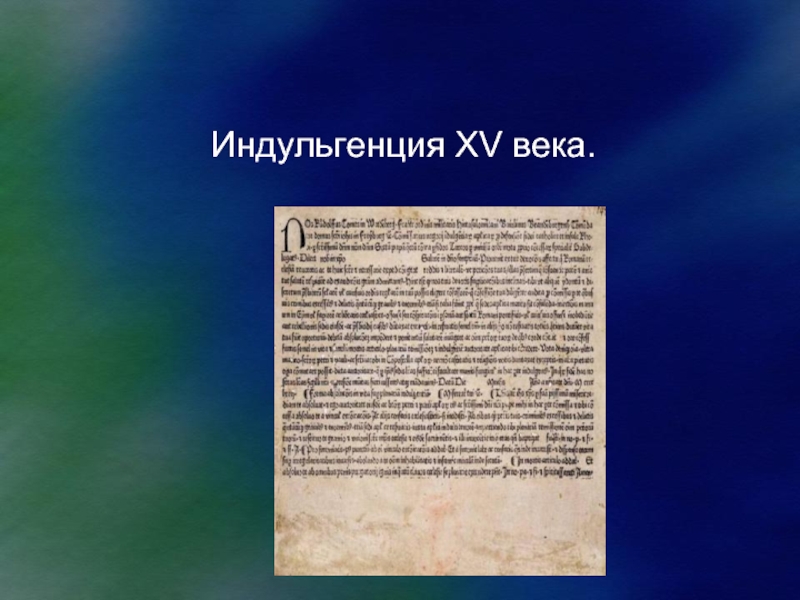 Индульгенция это. Индульгенция 15 век. Индульгенция в средние века. Индульгенция это кратко. Индульгенция в Германии.