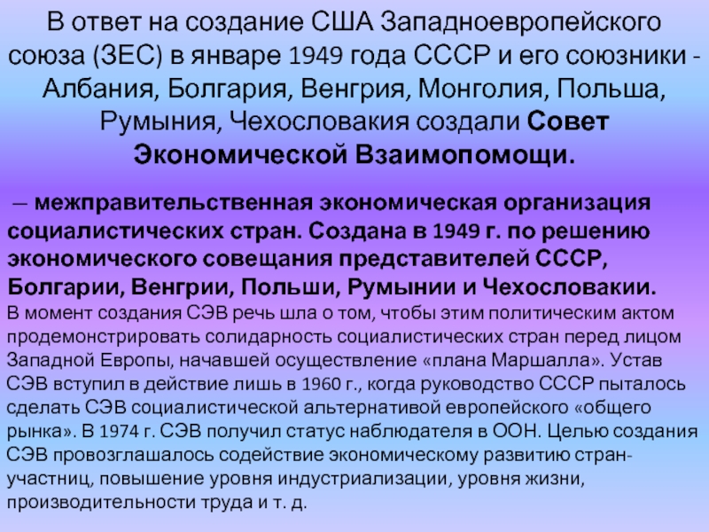 Украинский проект как инструмент антироссийской политики сша и западноевропейских стран лекция мвд