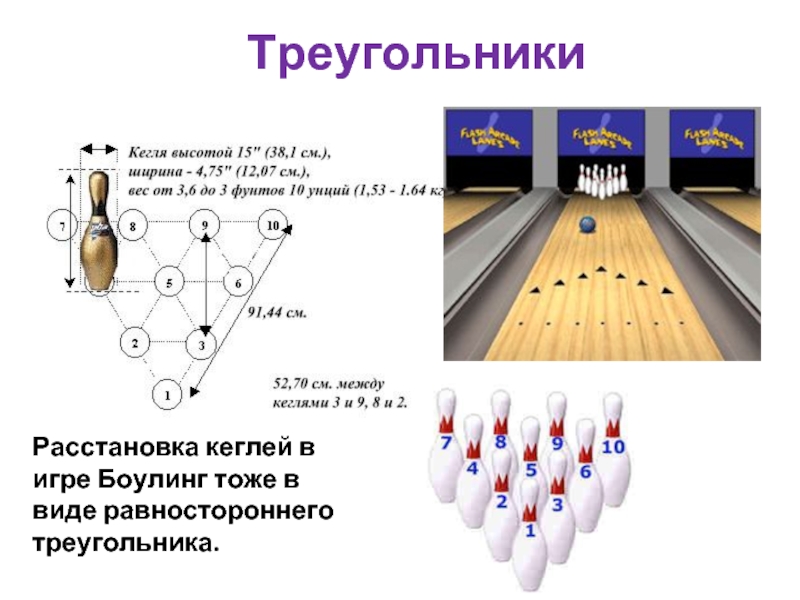 Чертеж кегли для боулинга