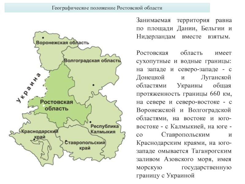 Ростовская область натальевка фото