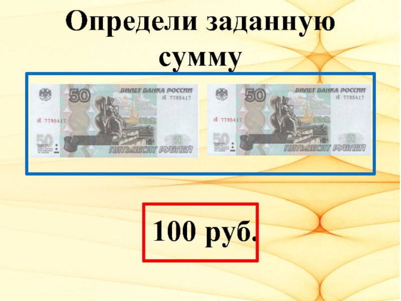 Рубль определение 3 класс. Сообщение на тему деньги. 100 Сумм. Что такое рубль определение. Фиатные деньги фото для презентации.