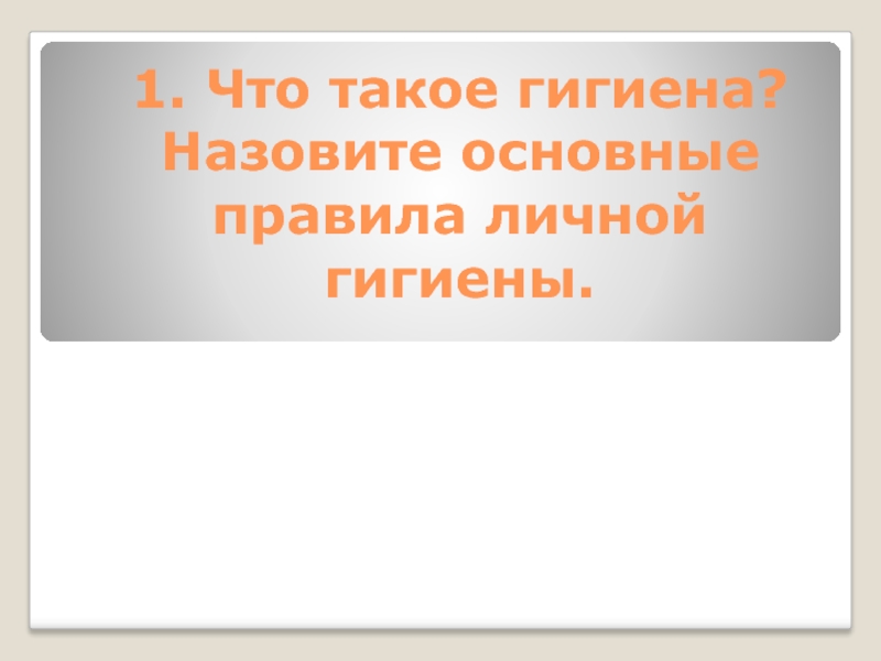 Основы медицинских знаний тест с ответами. Контрольная работа по теме основы медицинских знаний.