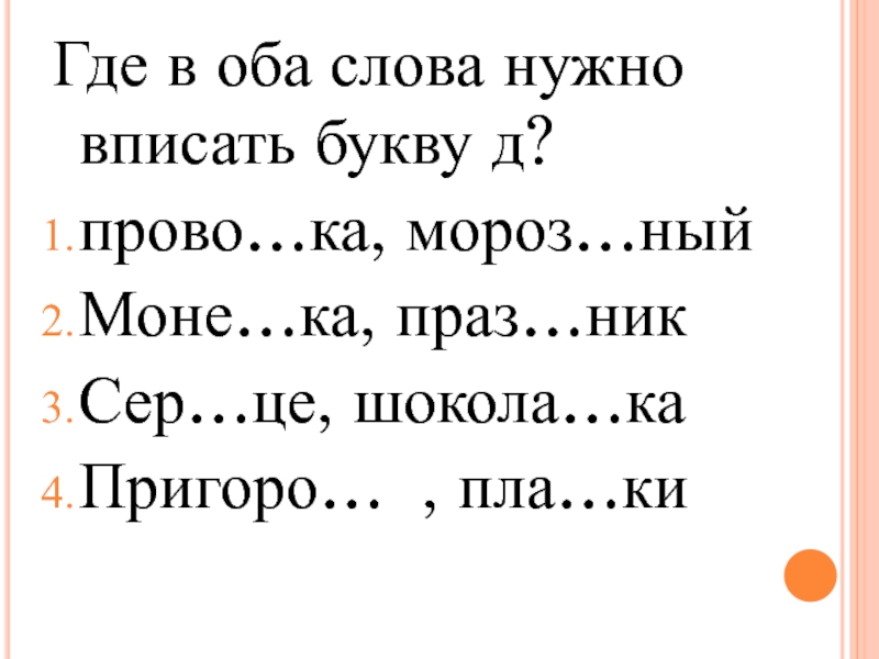 Ряд критериев не пророняя слов обоих студентов