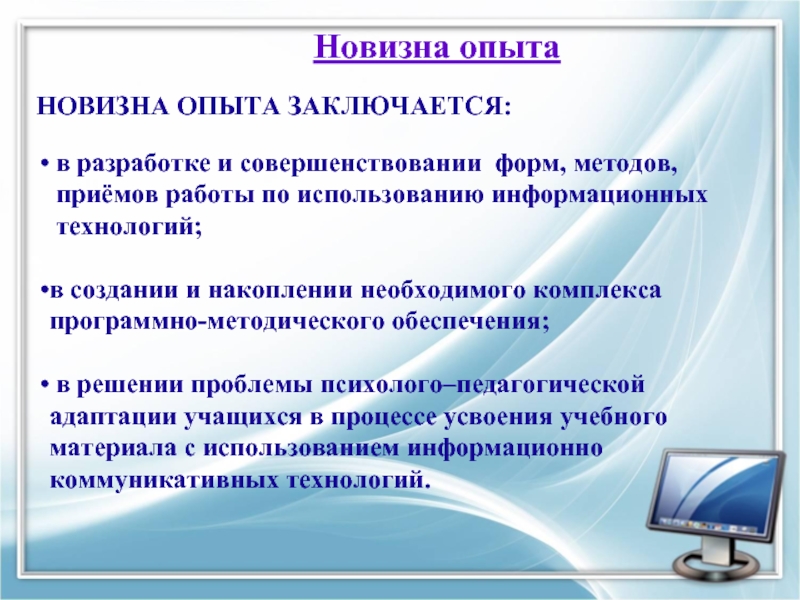 Использования икт на уроках технологии