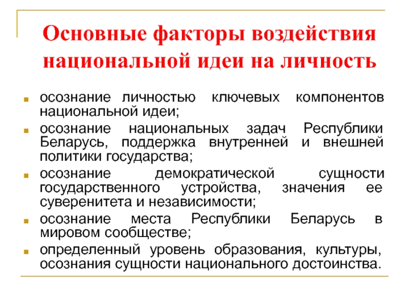 На достижение каких двух ключевых задач направлен национальный проект образование