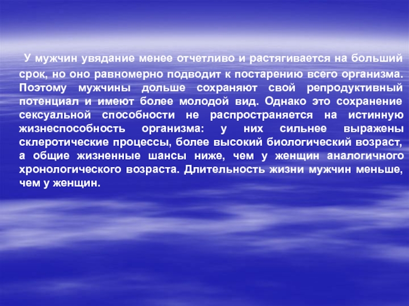 Отчетливо это. Сохраненный репродуктивный потенциал это. Что означает термин «биологический потенциал здоровья»?. Отчетливо это как. Синоним к слову увядание.