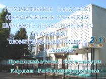 Мастер и Маргарита М. Булгаков
